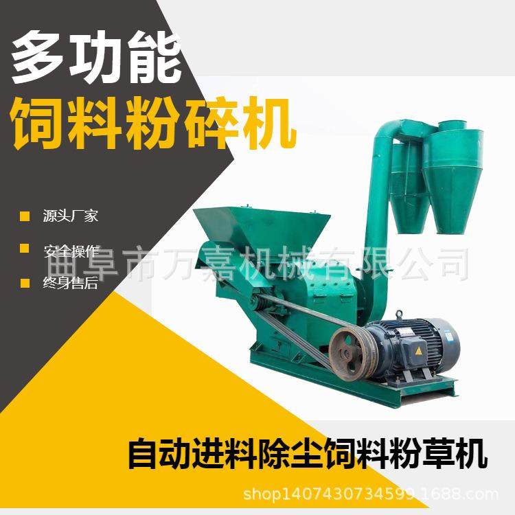 喂羊猪饲料粉碎机  锤片式玉米秆破碎机 沙克龙除尘草粉机