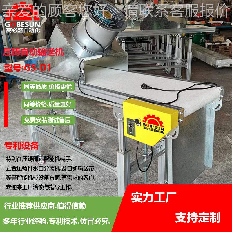 现货GSD1带锌铸合备金压机周边AZB自动化设耐高温皮带输送输送机
