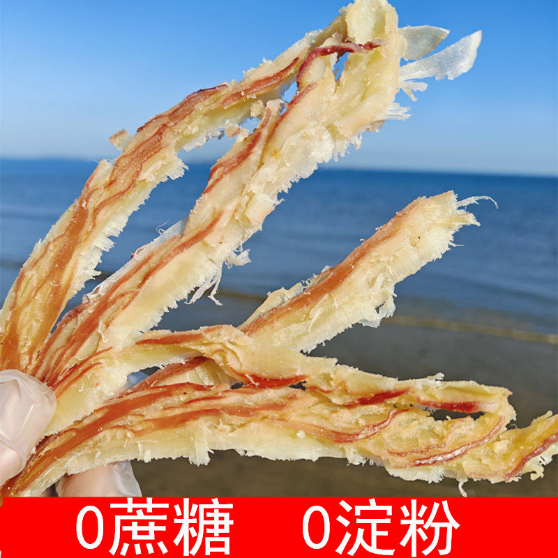 无蔗糖鱿鱼条不添加淀粉原味手撕碳烤海鲜干货孕妇儿童即食零食