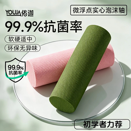 实心泡沫轴肌肉放松浮点软瑜伽柱