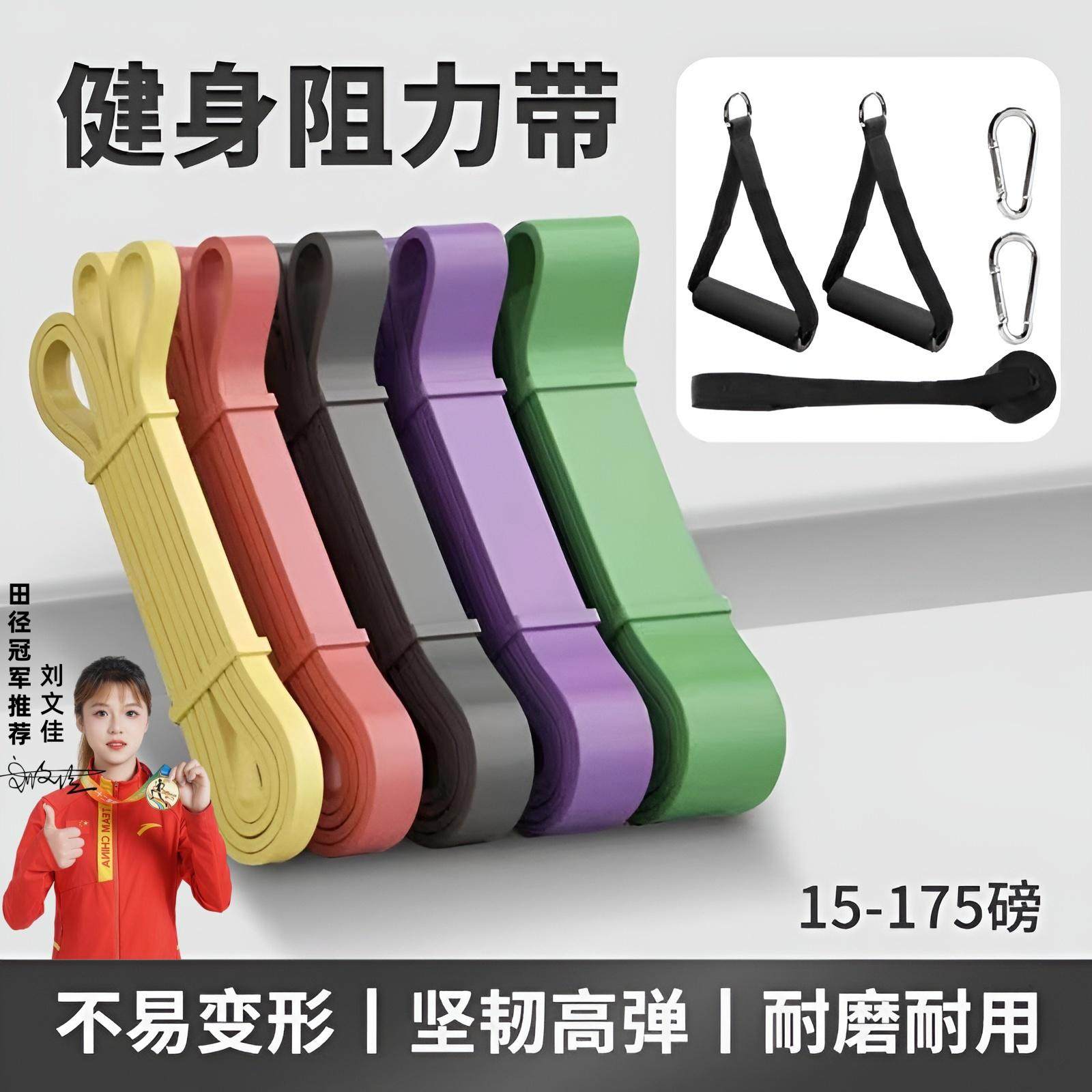 弹力带健身男练胸肌阻力带力量训练田径拉力绳引体向上辅助助力带