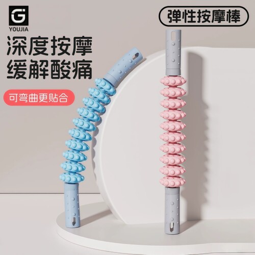 佑迦狼牙棒可弯曲按摩滚轴