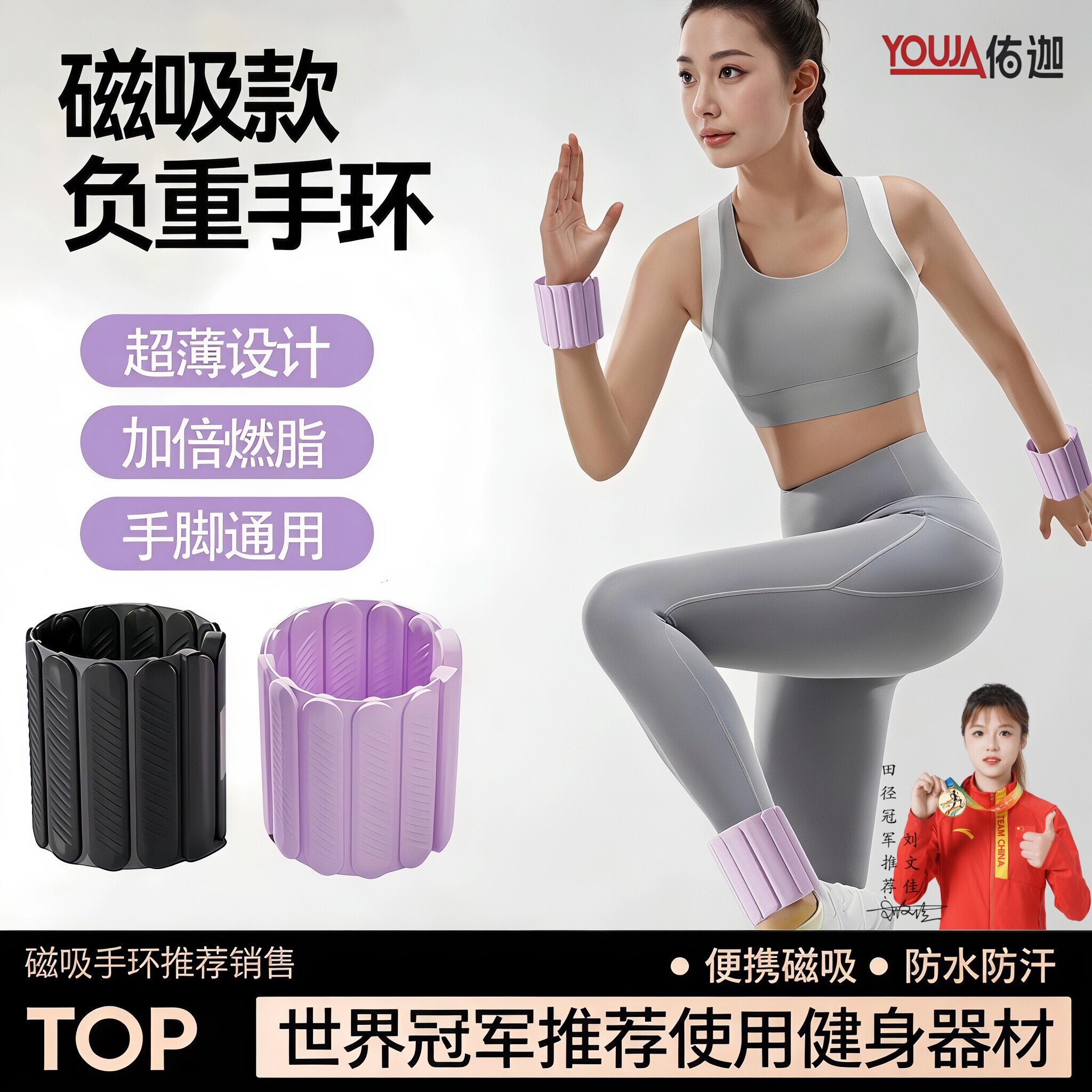 磁吸负重手环瑜伽训练隐形绑腿健身运动环手脚通用磁吸款负重手环