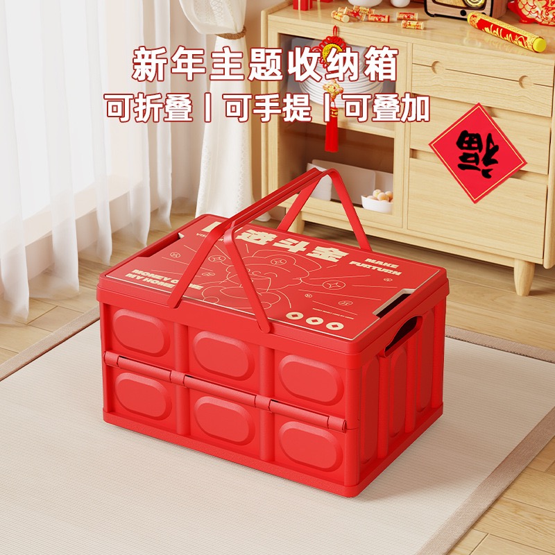 定制新年收纳箱客厅户外露营整理箱可折叠大容量车载整理盒礼盒