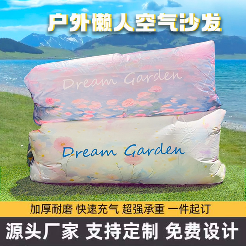 定制音乐节移动空气沙发便捷收纳
