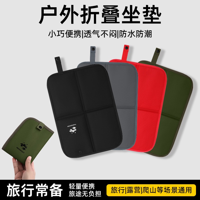定制户外折叠坐垫加厚防潮垫防水便携春游野外草坪露营音乐节垫子