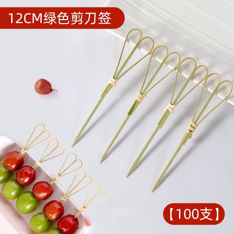 剪刀签竹签果叉装饰汉堡冰糖葫芦三明治鸡尾酒签打结签精致一次性,餐饮具,水果叉/水果签,淘宝优惠券,粉丝福利购,淘宝优惠卷