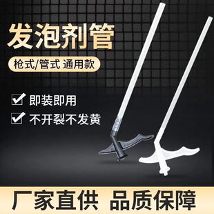 发泡胶管子发泡剂胶管泡沫胶枪头发泡胶管子泡沫胶喷头发泡胶管枪