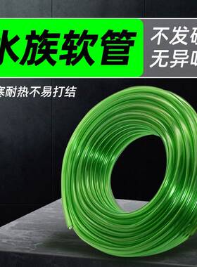 鱼缸水管绿色不打结不发硬水族箱水泵专用换水管缸外桶四六分软管