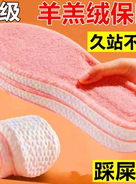 超软弹冬季保暖加绒鞋垫男防臭透气吸汗女舒适久站防痛羊羔绒鞋垫