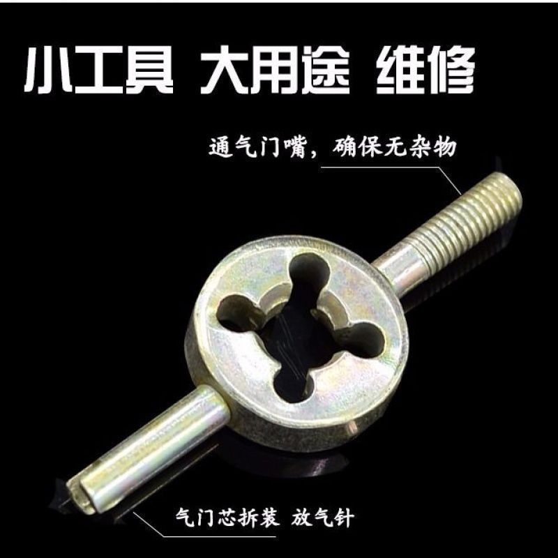 电动车气门芯扳手气门钥匙气门板手调节放气美式气嘴扳手气门针