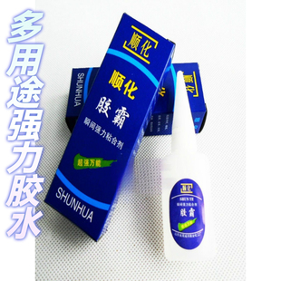 胶霸补鞋家具石材快速透明胶水瞬间强力粘合剂鞋用胶水顺化牌特价