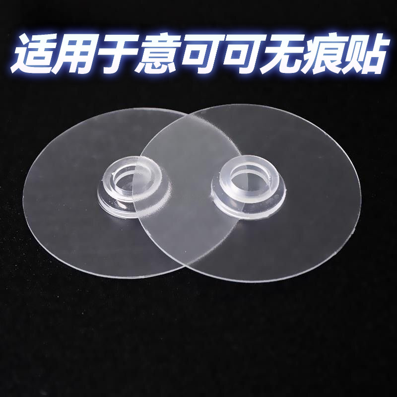 意可可无痕贴粘胶配件拖鞋架免打孔圆形墙贴毛巾架专用免钉胶贴片