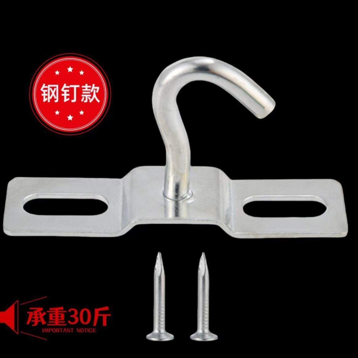 钢钉挂钩多功能挂饰30