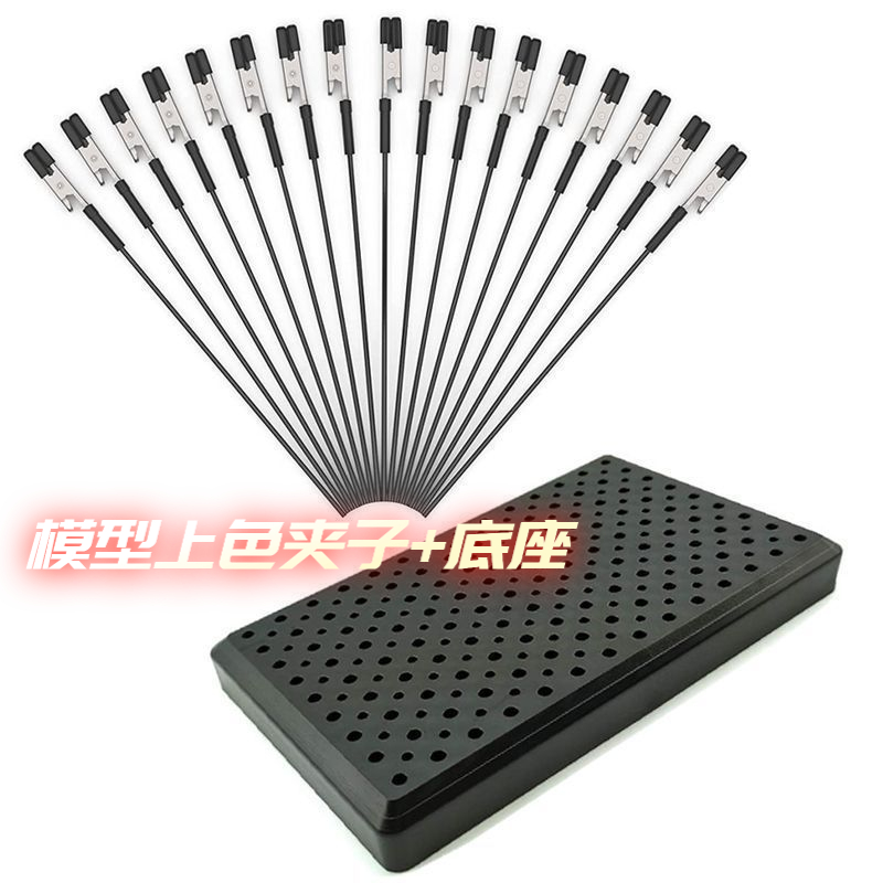 高达模型喷涂支架鳄鱼夹