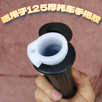 适配珠江太子GN125手把套油门