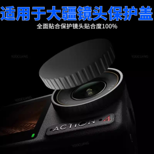 适用Action4 3镜头盖相机镜头保护罩防磕安全收纳包相机配件