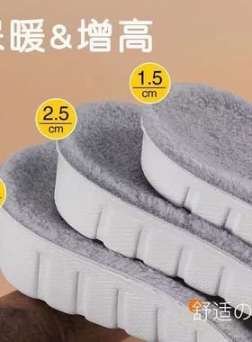 羊羔绒保暖隐形内增高鞋垫男女冬季加绒加厚防寒舒适防臭增高鞋垫