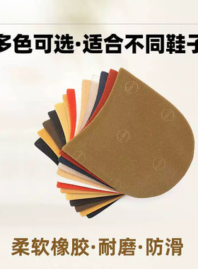 皮鞋跟后跟掌消音帖橡胶牛筋鞋底贴防响声粗鞋跟修复耐磨防滑消音