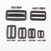 加厚日字扣三挡塑料塑胶日字扣箱具包带长短调节扣子包包衣服配件