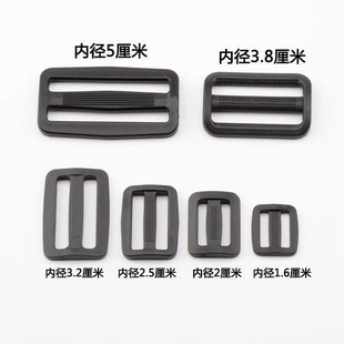 加厚日字扣三挡塑料塑胶日字扣箱具包带长短调节扣子包包衣服配件