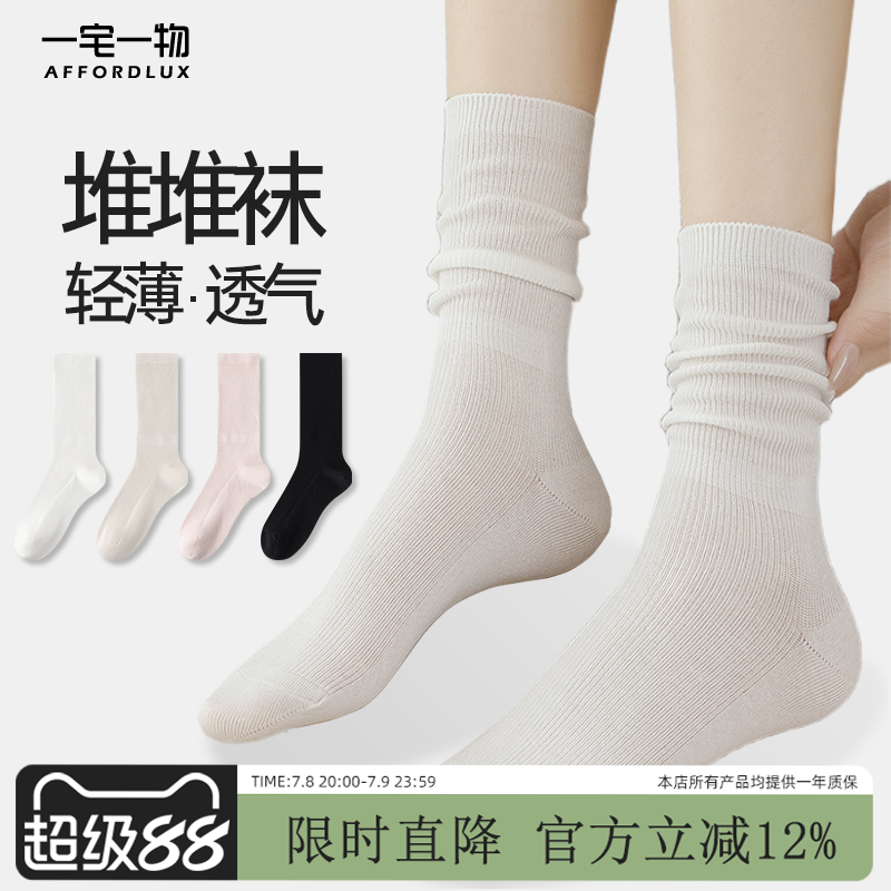 一宅一物春夏季凉感堆堆冰冰袜子防臭抑菌透气舒适甜美无骨长筒袜