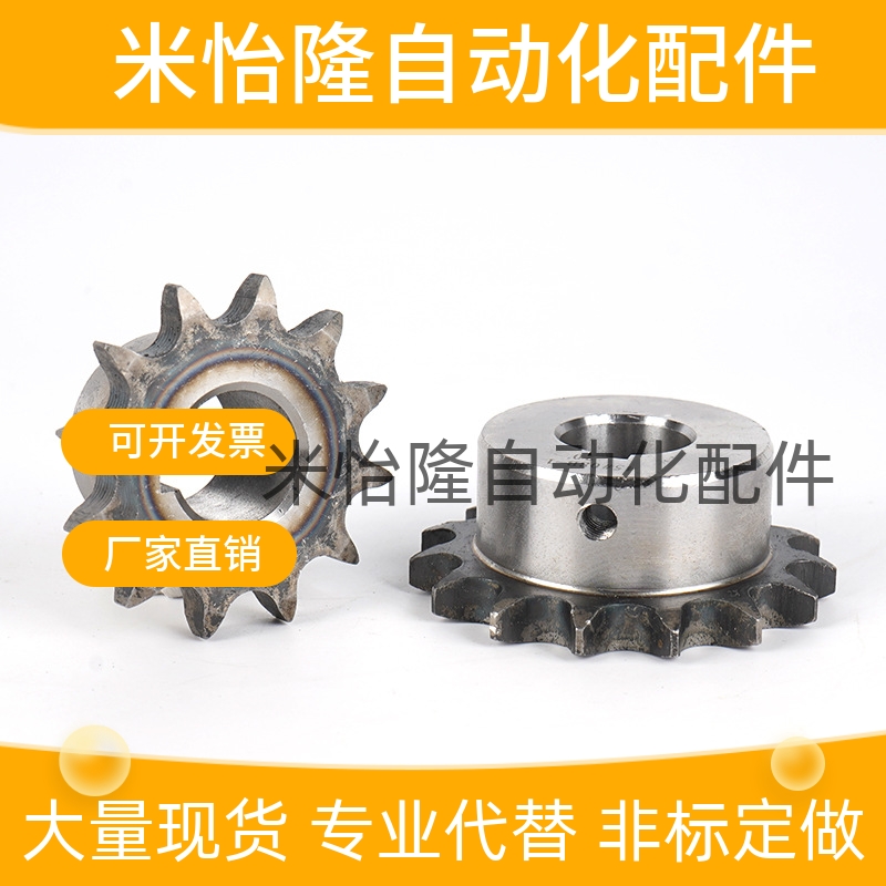 链轮 SSP25B SP25B BSP35B SSP35B 04C 06C