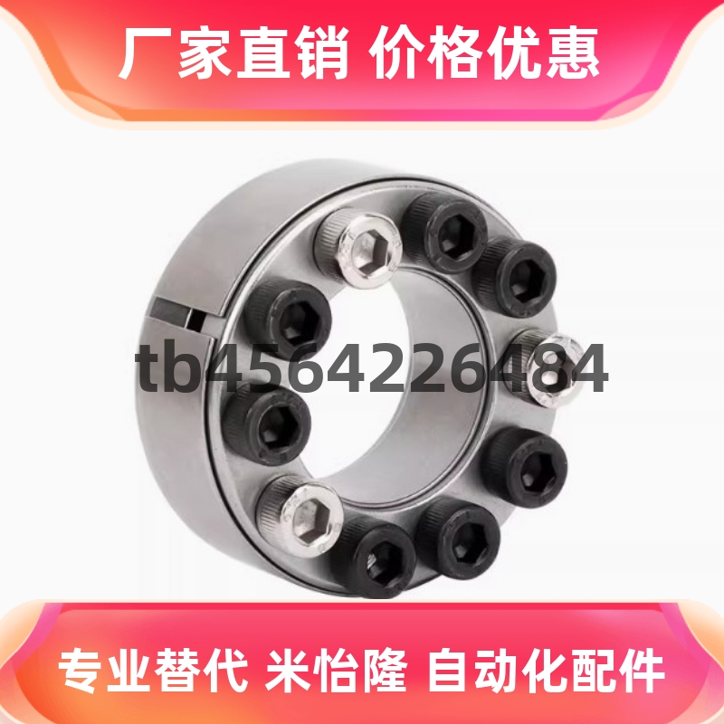 替代米思经济型胀紧套EMLA19EML