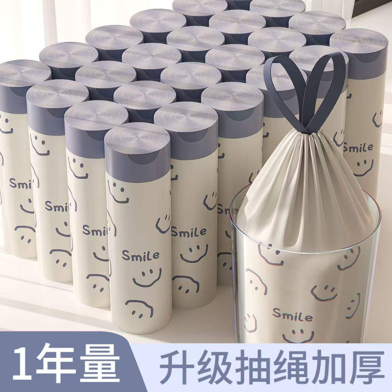 印花抽绳式垃圾袋超强承重防漏水垃圾袋实惠学生宿舍用手提垃圾袋