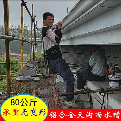 铝合金天沟屋檐雨水槽雨水管别墅