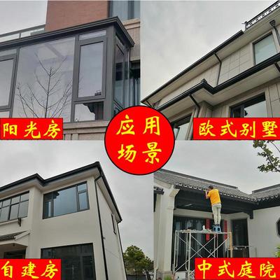 铝合金阳光房天沟雨水槽屋檐排水