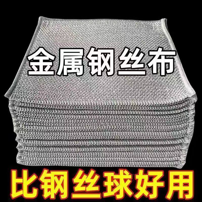 钢丝洗碗布加厚双面网格厨房专用不粘油刷锅银丝清洁布钢丝球抹布