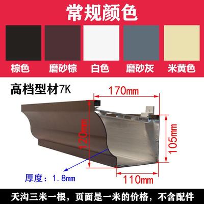 铝合金雨水管天沟落水管阳光房波纹管别墅外墙排水管下水管雨水槽