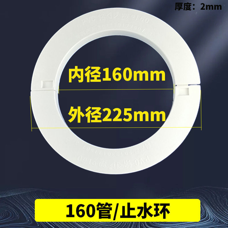 排水吊洞模具pvc止水环补