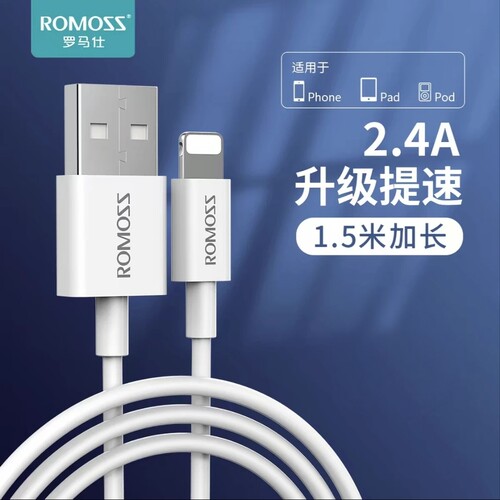 罗马仕手机数据线适用于苹果11/12/13iPhone8-14充电线加长usb