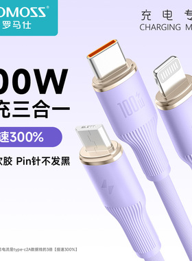 罗马仕三合一数据线快充适用于苹果华为安卓手机一拖三USB充电线