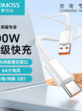罗马仕Typec口充电线6A100w快充USB数据线适用于华为小米安卓手机