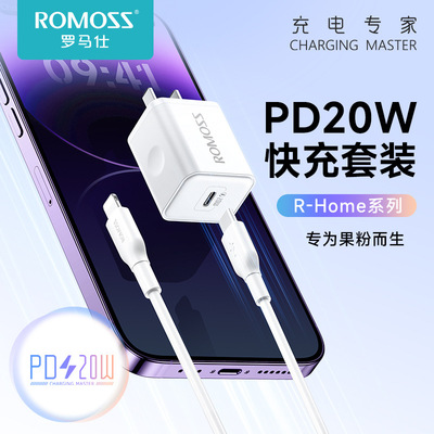 罗马仕PD20W手机快充充电器双口充电头适用于苹果11/12iphone8-14数据线XS单头ipad插头快速充电华为小米通用