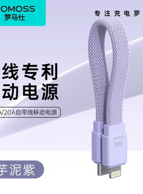 罗马仕短C-L充电专用配PD数据线适用于苹果6-14iPhone15/16双向宝