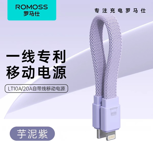 罗马仕短C-L充电专用配PD数据线适用于苹果6-14iPhone15/16双向宝
