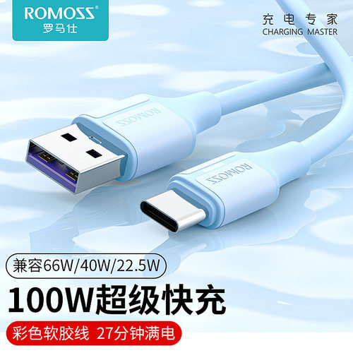 罗马仕数据线带LED灯6A手机Type-C口快充适用于华为小米安卓充电