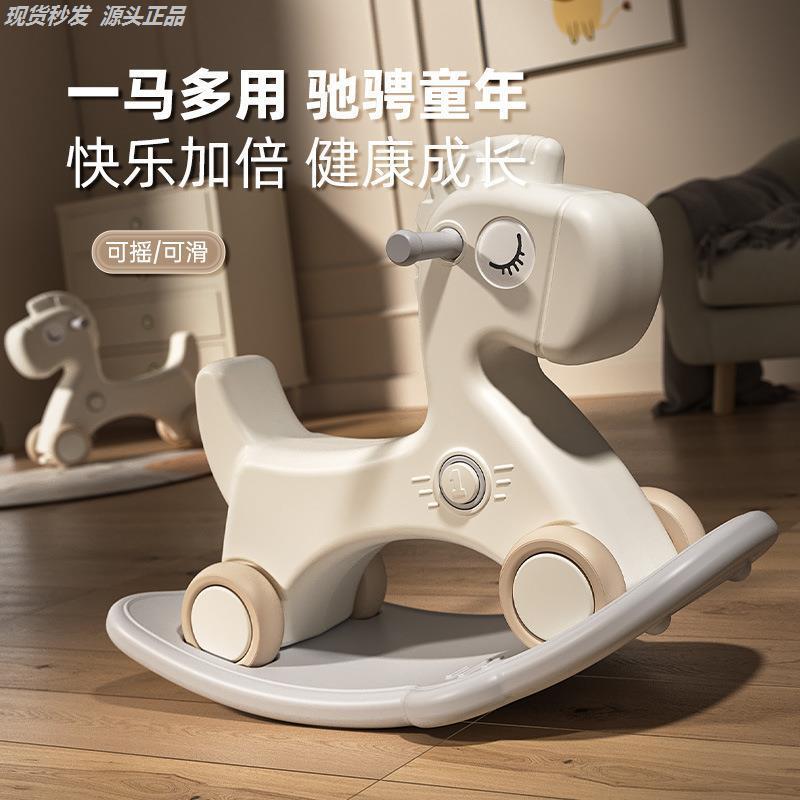 摇摇马小木马溜溜车二合一