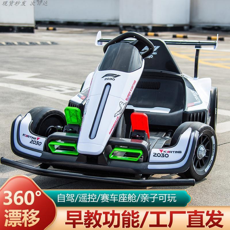 儿童卡丁车电动可漂移F1玩具亲子
