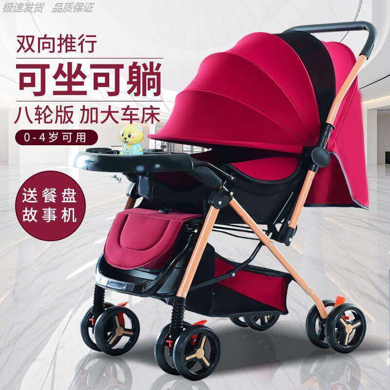 婴儿推车轻便可躺可坐折叠伞车小孩宝宝童车0-3岁遛娃神器婴儿车