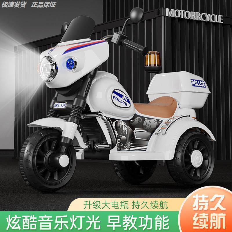 儿童电动摩托车警三轮男女遥控车