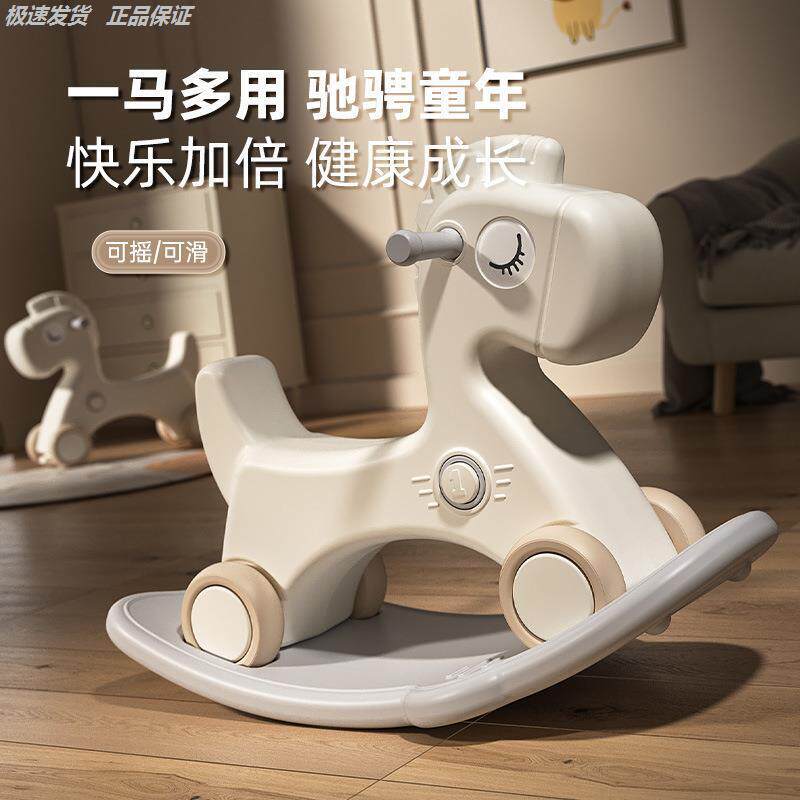 摇马木儿童宝溜车二合一周小摇马