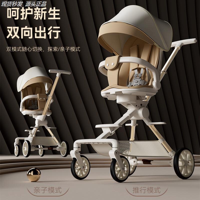 特价溜娃神器高景观一键折叠婴儿遛娃双向四轮避震可坐躺手推车