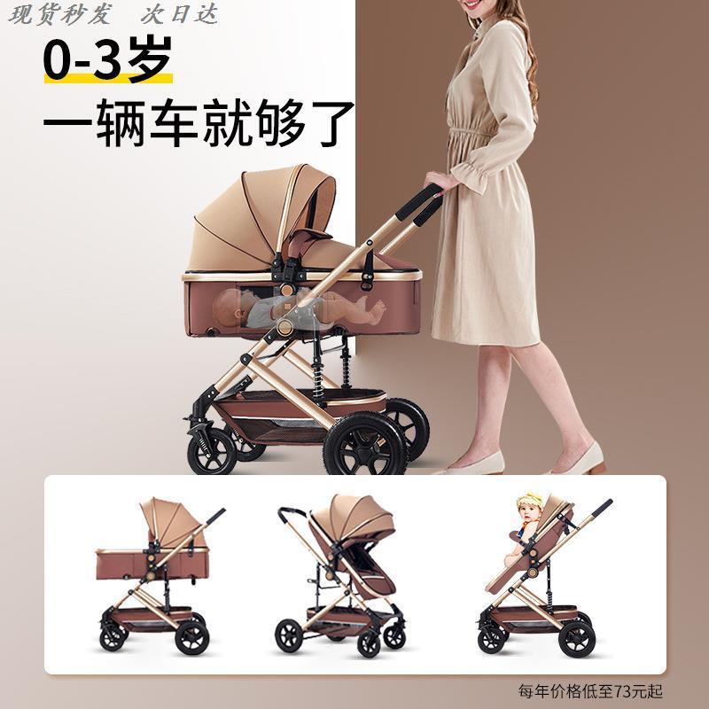 轻便双向婴儿推车一键折叠高景观减震四季四轮手推车婴儿车源头