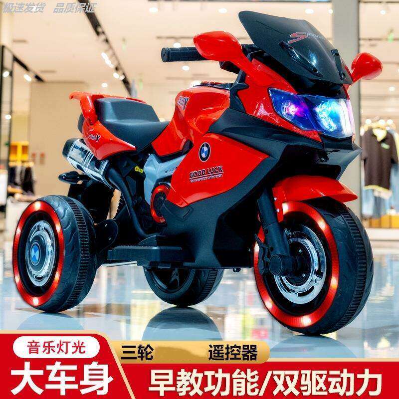 儿童电动摩托车三轮男女孩可坐人