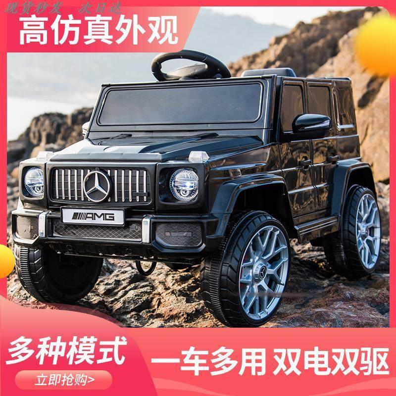 儿童电动汽车奔驰大G电动汽车 儿童电动遥控摇摆车四驱越野儿童车